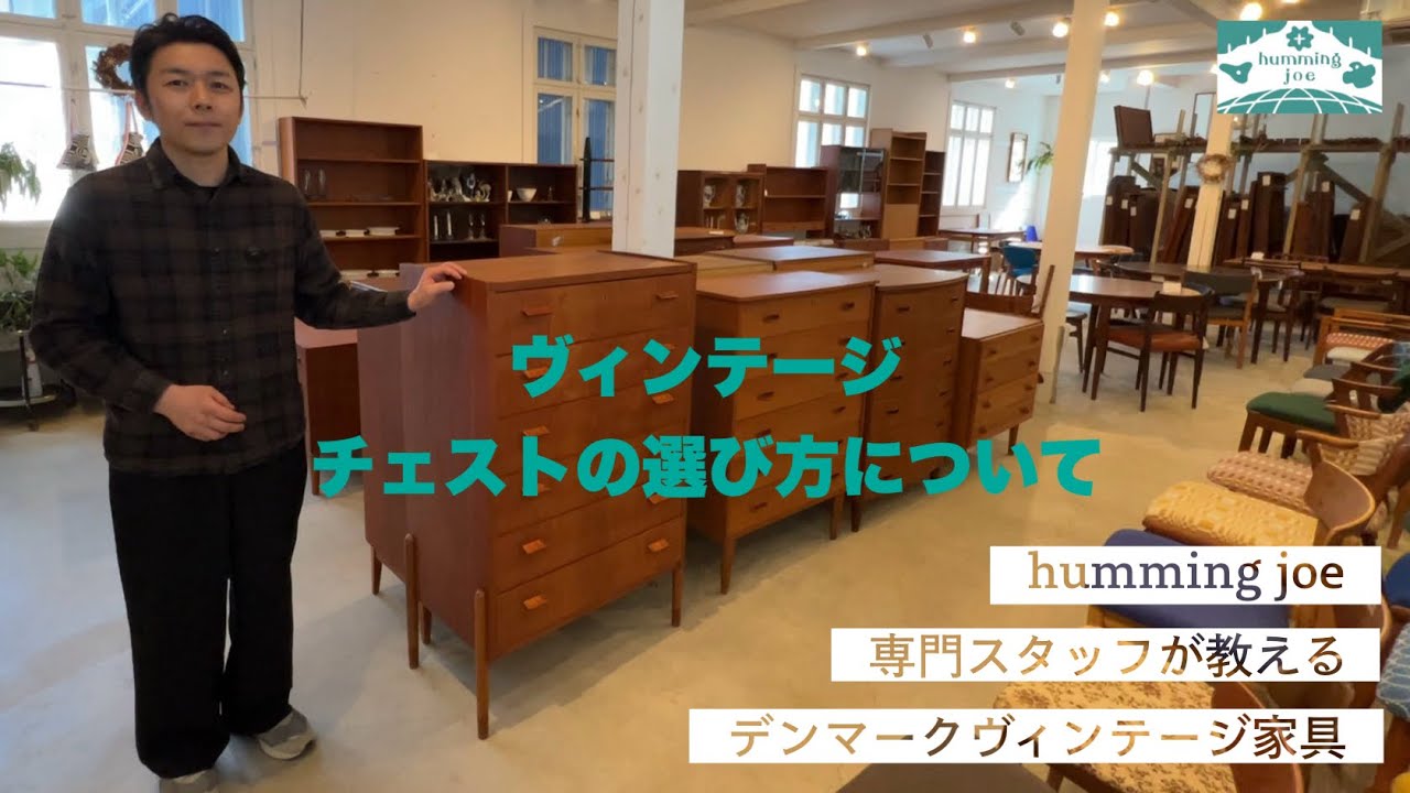 松本民芸家具 千夜一夜 第82夜 柳型ビューロー - YouTube
