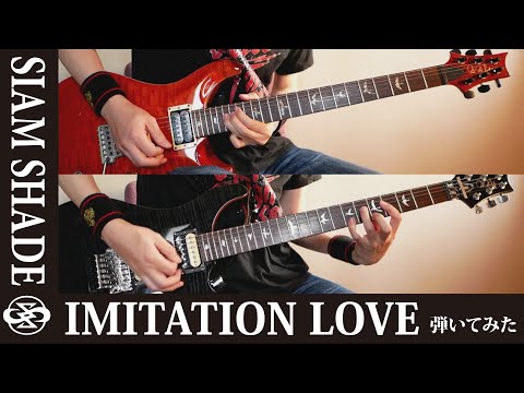 IMITATION LOVE / SIAM SHADE [The Ultimate Fight Series Live at