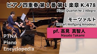 2025ピティナ特級セミファイナル／モーツァルト：ピアノ四重奏曲第1番