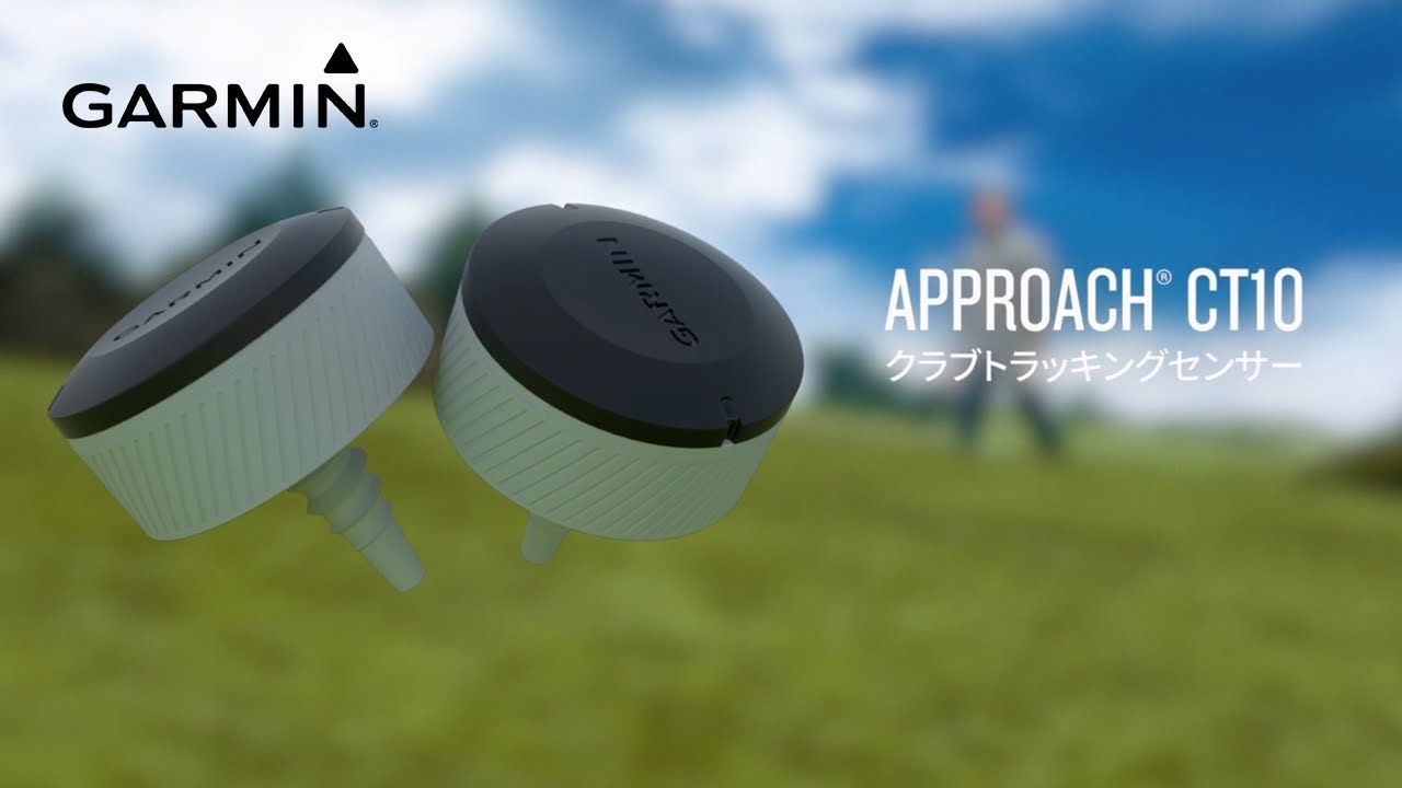 Approach CT10フルセット | スポーツ＆アウトドア | Garmin 日本
