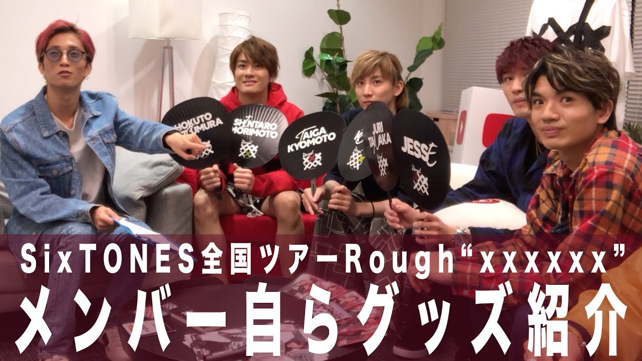 SixTONES - DVD「素顔4」発売記念インタビュー (Talk about upcoming