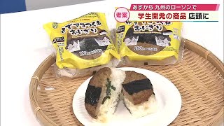 Products created by students using yuzu pepper and kabosu citrus