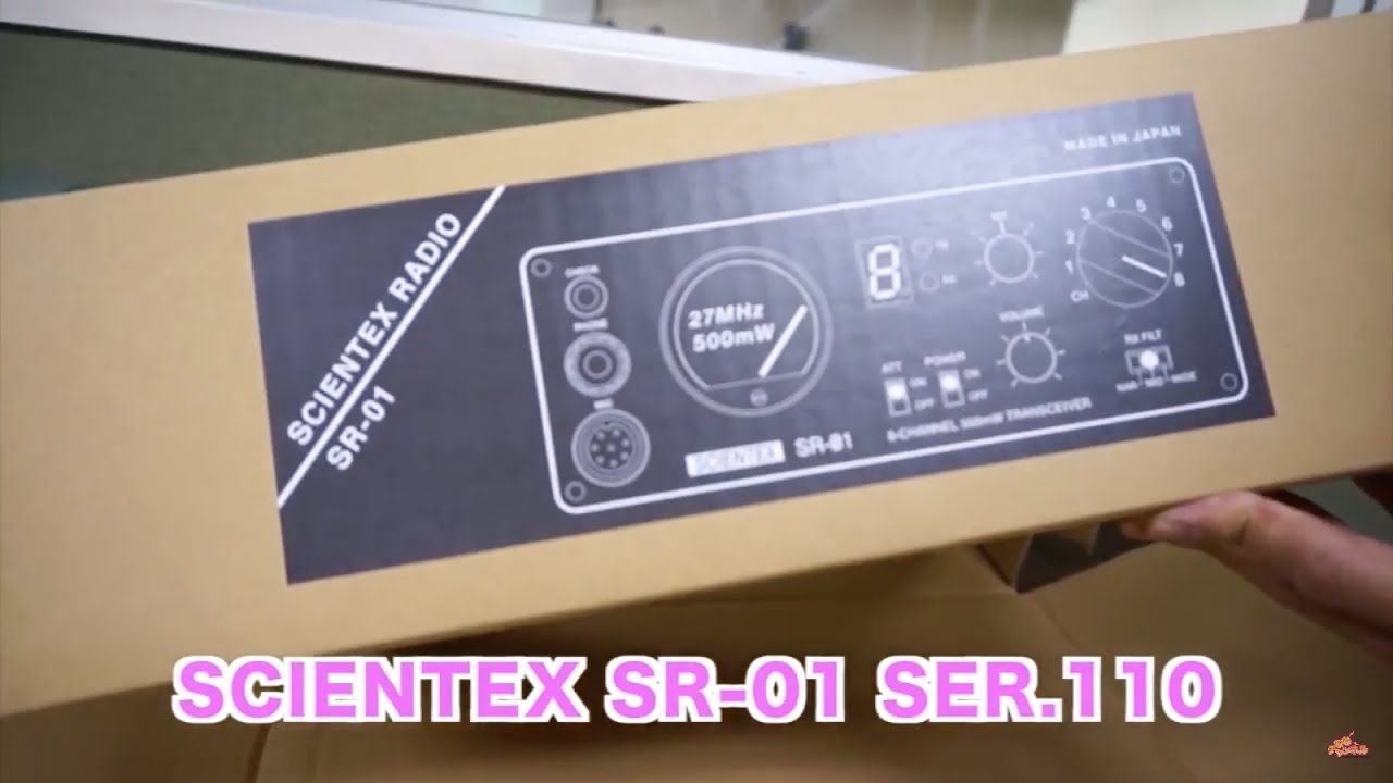 プロト機が来た！ SCIENTEX(サイエンテックス) SR-01 新技適対応市民