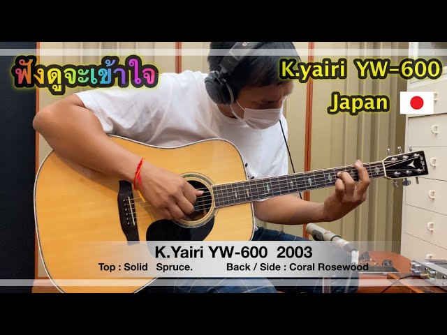 K.Yairi YW-600 / JAPAN 2003 - YouTube