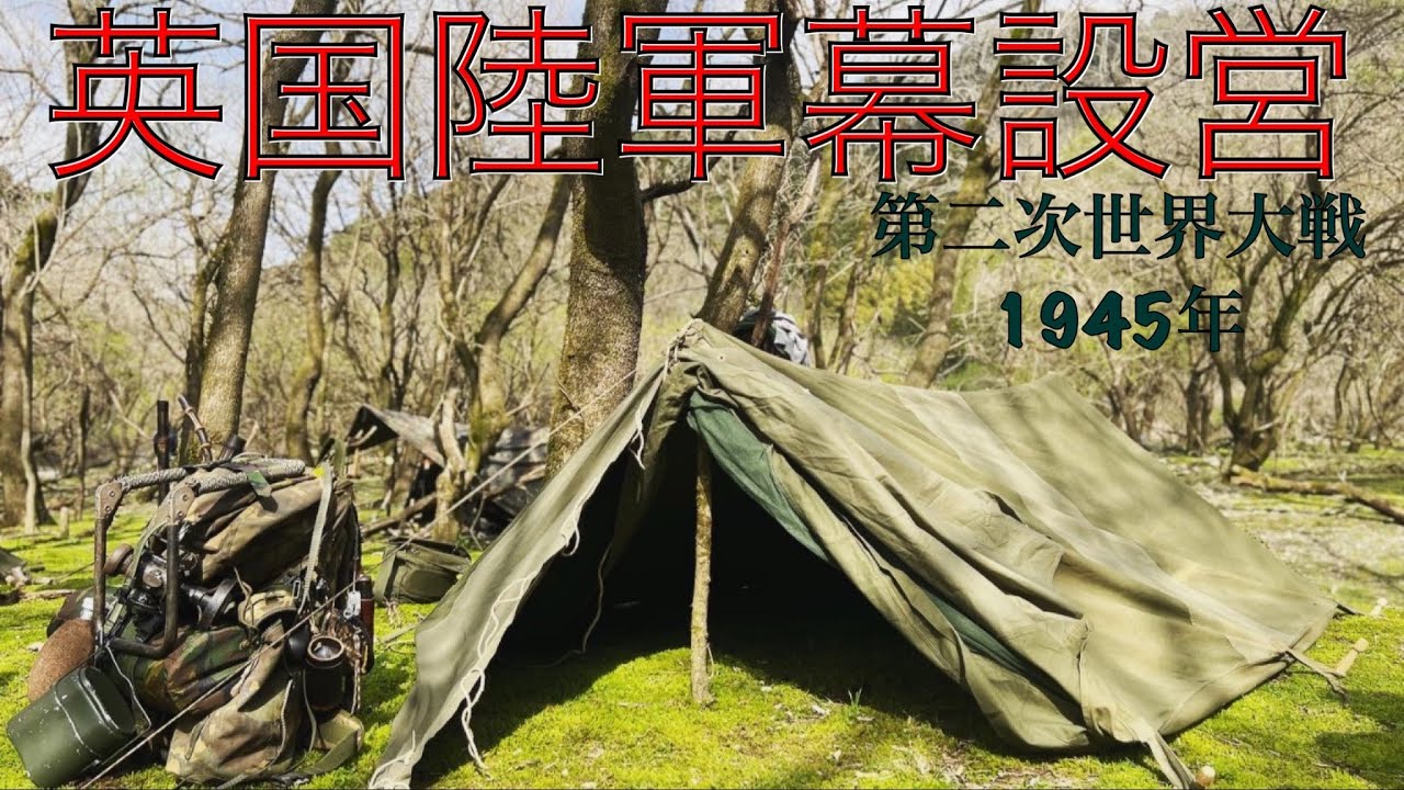British Army Camping 🇬🇧