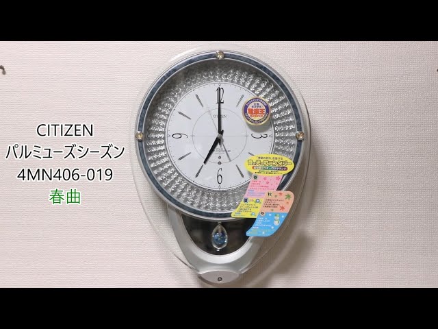 春曲】CITIZEN パルミューズシーズン からくり時計 4MN406-019 - YouTube