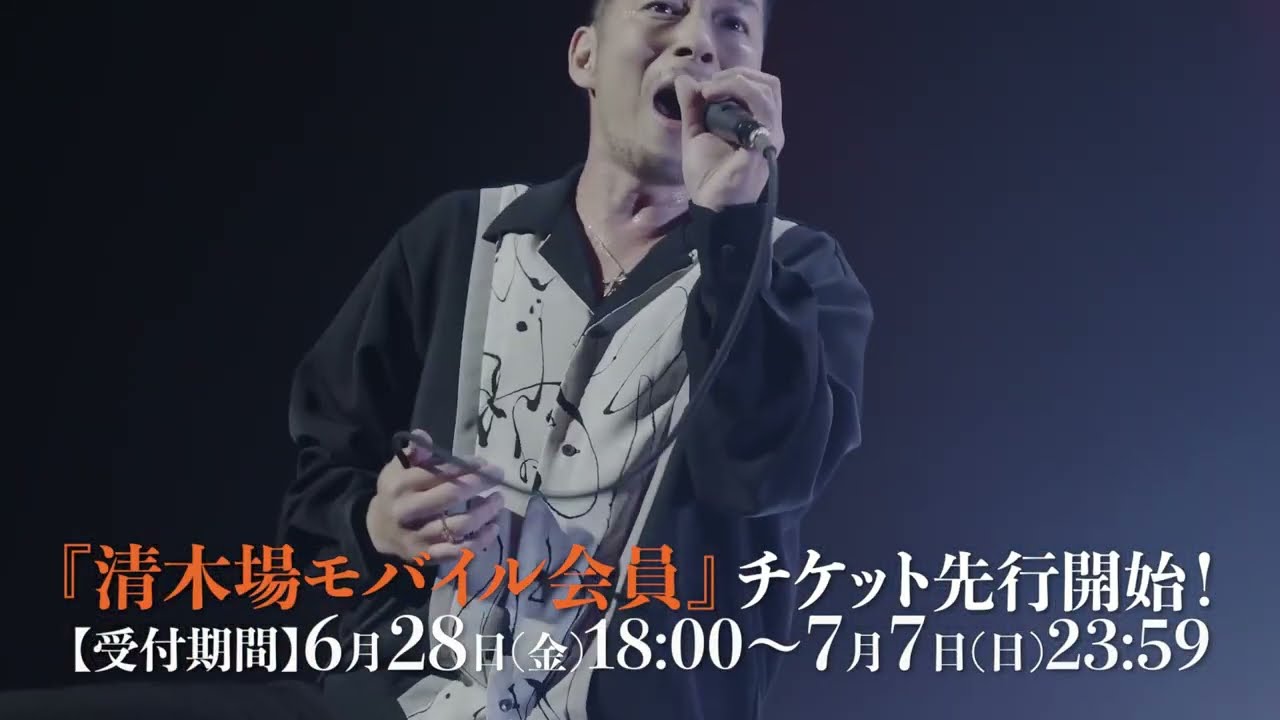 LIVE HOUSE TOUR 2024 CROSSROAD 『清木場モバイル会員先行 開始