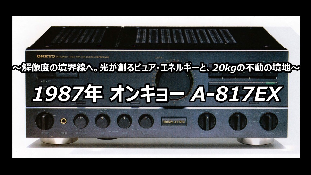 1988 Onkyo Integra A-817XD - YouTube