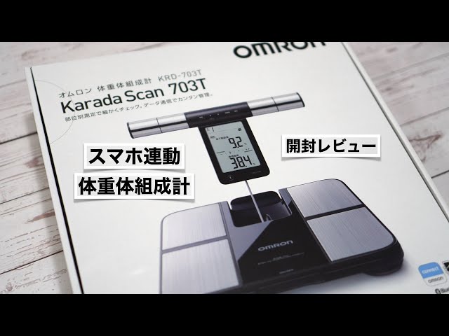 Unboxing review of the Omron body composition scale. Easy