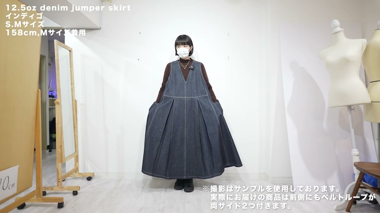 12.5ozのデニムのジャンスカ | denim jumper skirt - YouTube