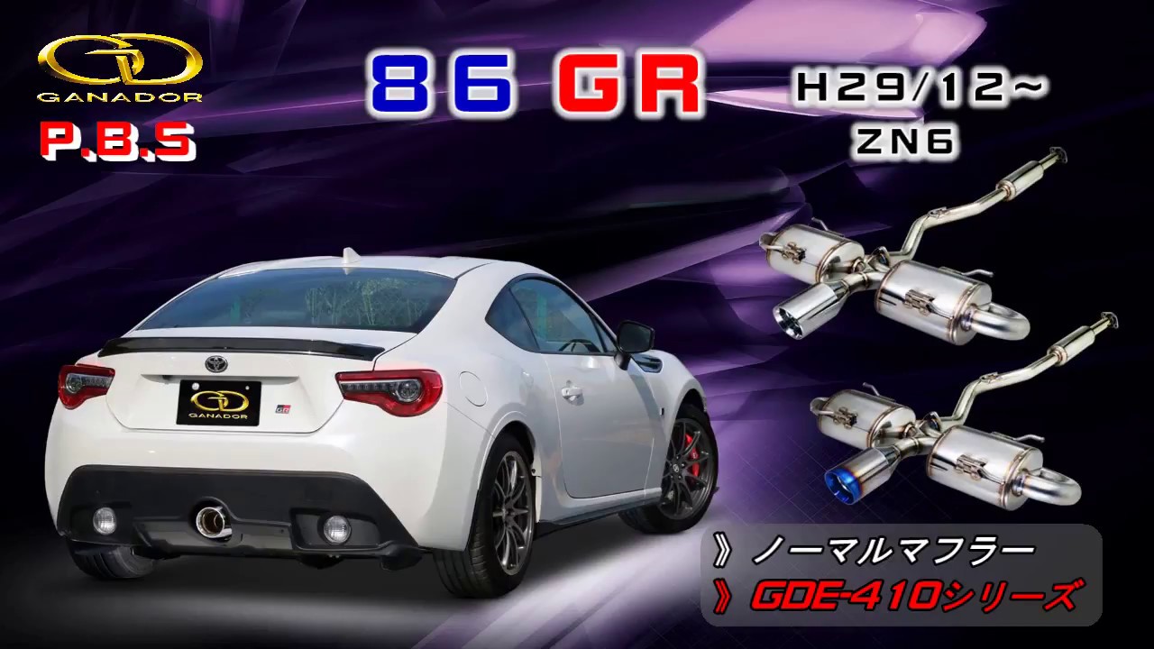 ガナドール公式】 86 GR ZN6（6MT/2017.12～2019.1） ノーマル比較