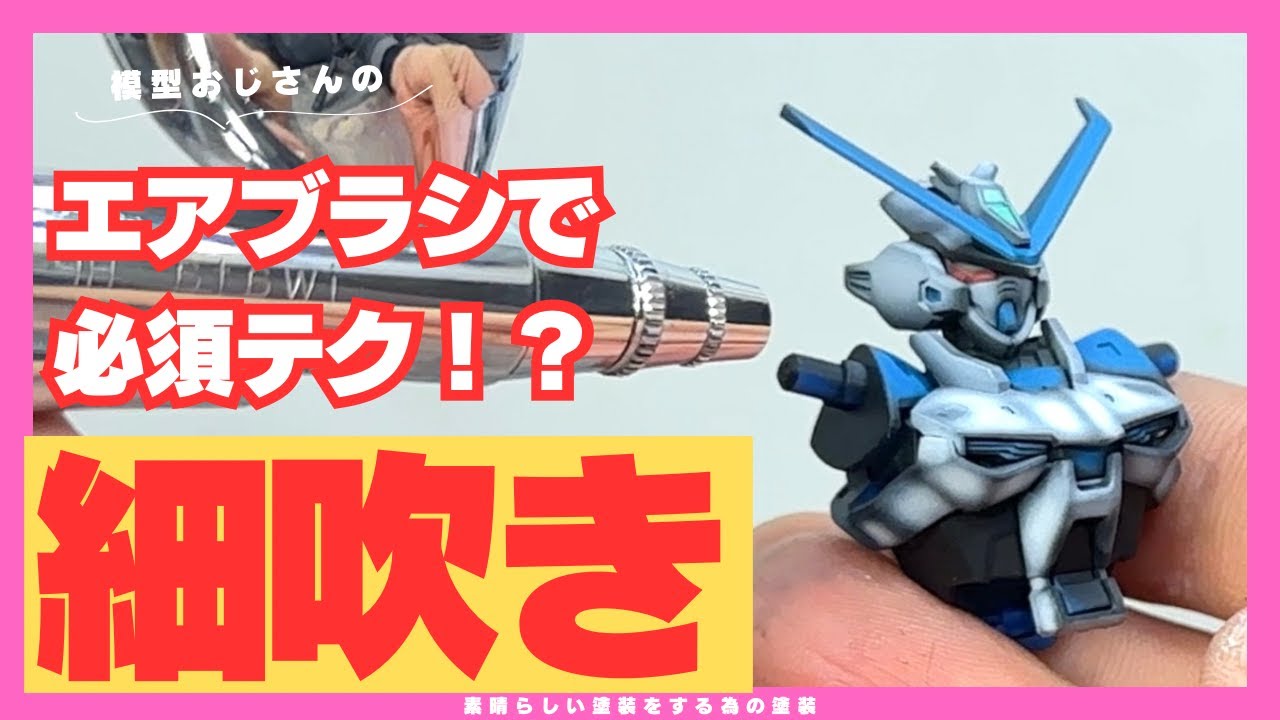 ツールレビュー 】ガンプラで使える！urlife SP SGL+塗装ブース