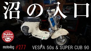 絶不調のベスパ50s（1966年式）の修理をお願いしたショップへ！ - YouTube
