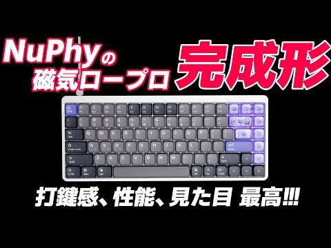 NuPhy Air75 HE : Magnetic Switch Gaming HE Keyboard Review - YouTube