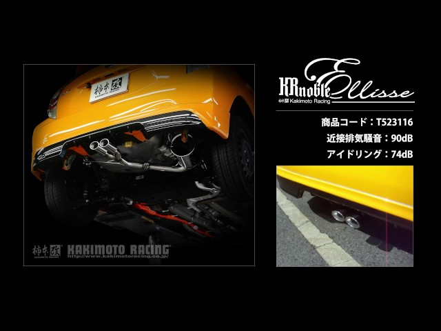 アクア NHP10｜柿本改マフラー KRnoble Ellisse (T523116) - YouTube