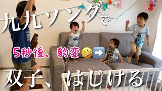 1年前と比較】双子が兄と九九ソングで踊ってみた！ - YouTube