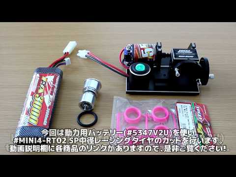 イーグル模型 商品紹介動画 #MINI4-MF01V3K モッドファッション