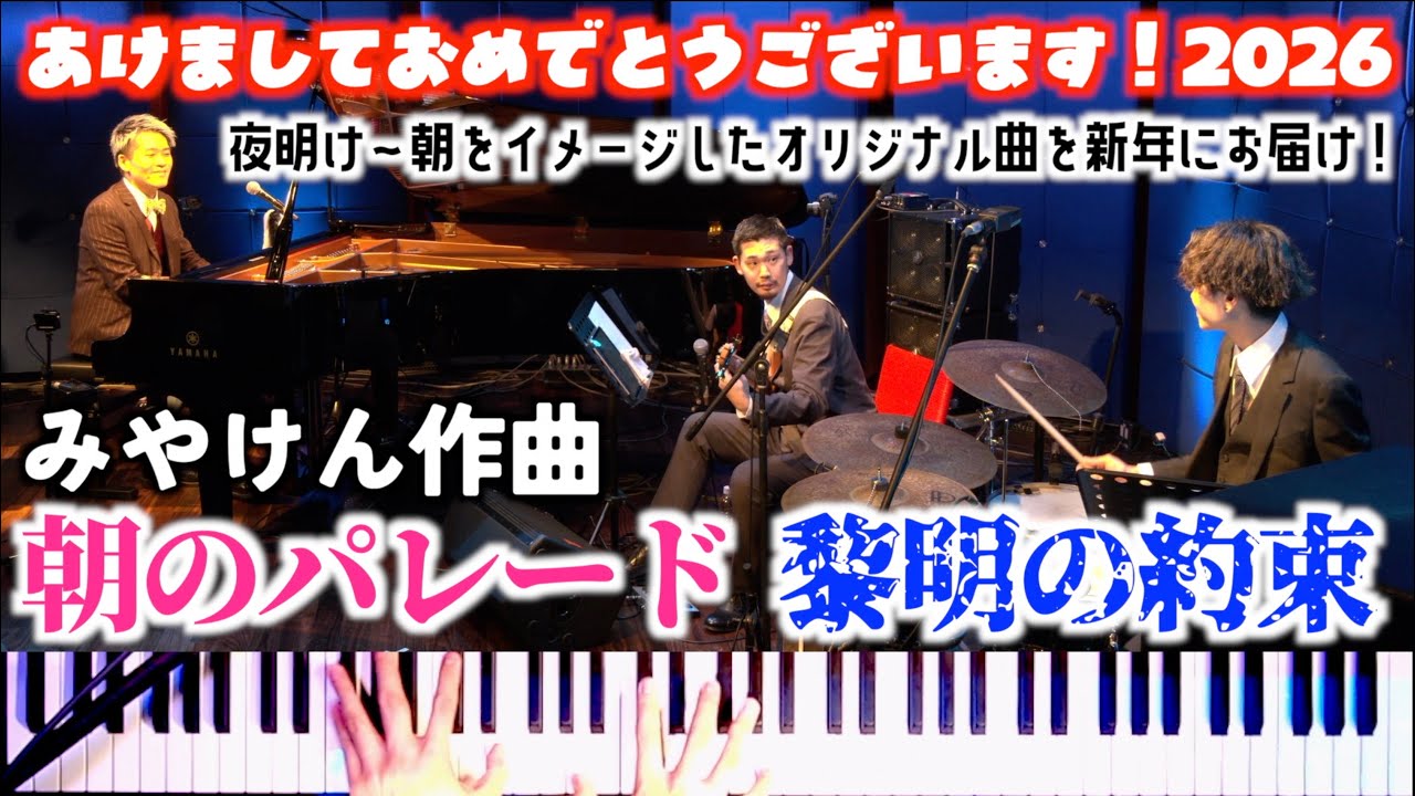 二刀流みやけん]年に一度の特別なライブ｢KOBE SPECIAL｣開催決定!![昨年