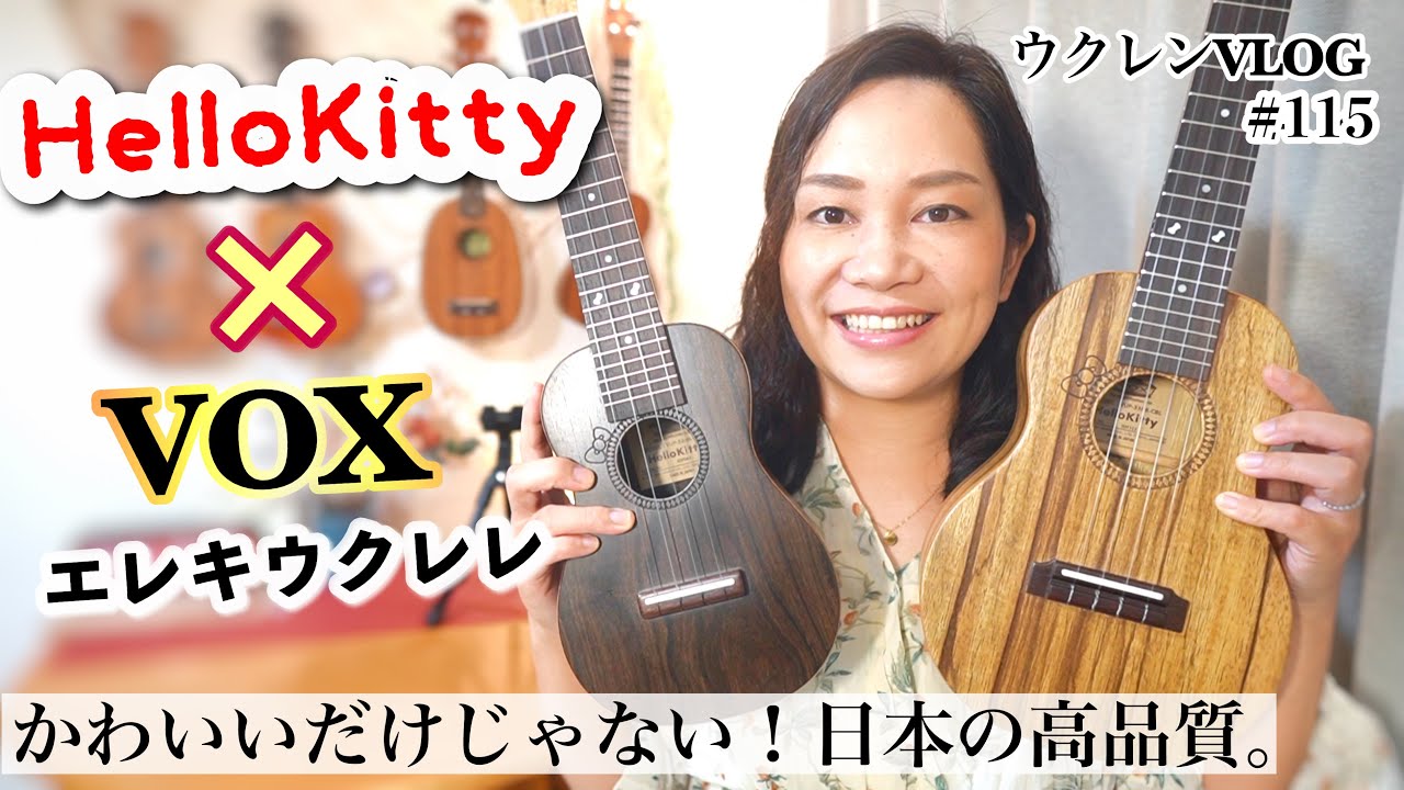 Limited collaboration model] VOX ukulele x Hello Kitty is cute and
