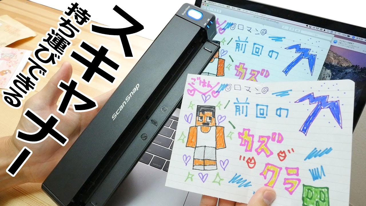 A review of the compact and portable mobile scanner 