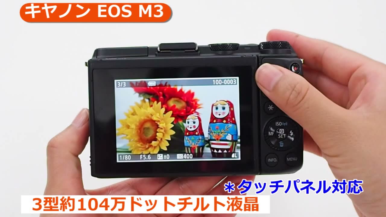 キヤノン EOS M3 ボディ ブラック EVFキット | ミラーレス一眼