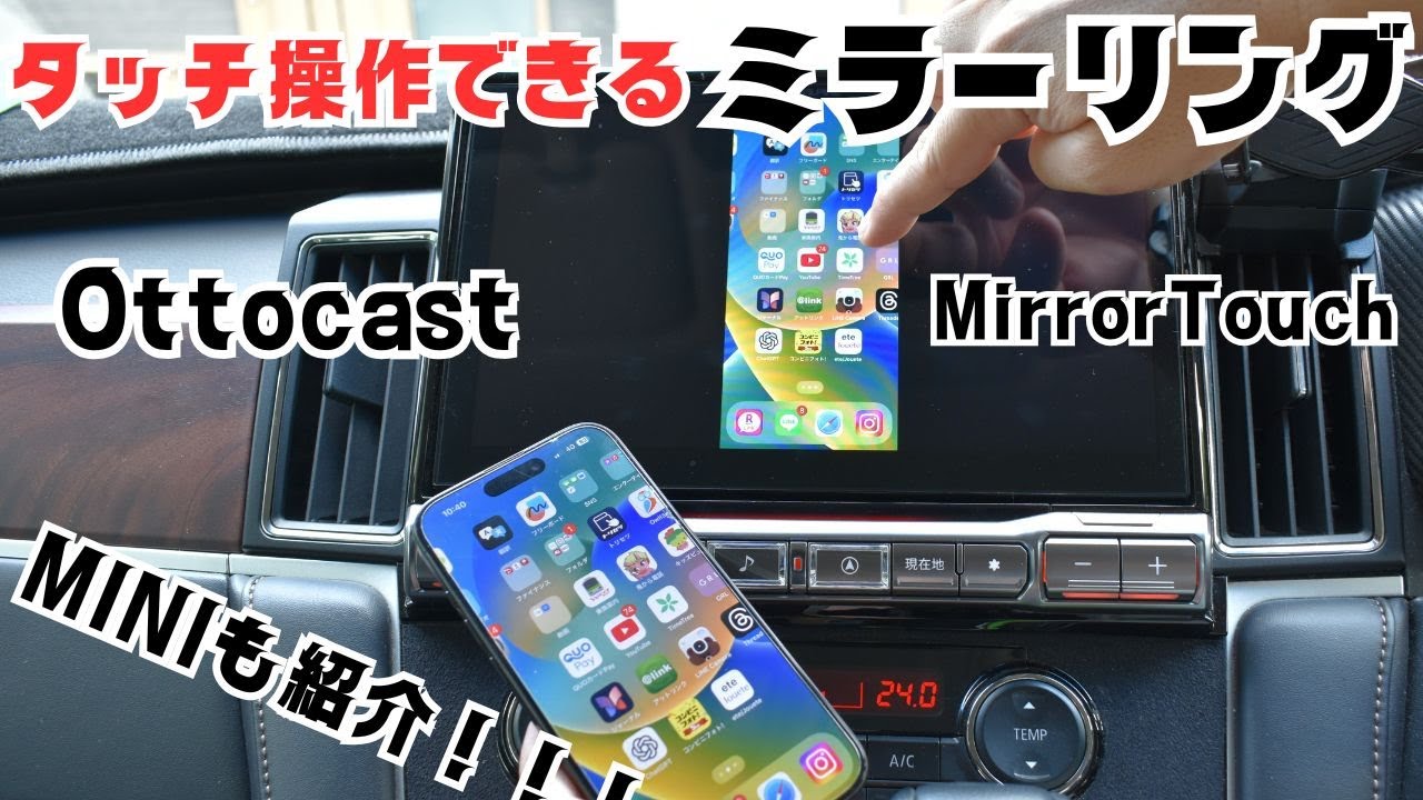 Controllable mirroring!??] Ottocast Mini & Mirror Touch | Wireless