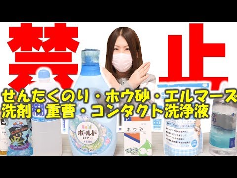 Slime] No ingredients allowed! How to make easy slime using