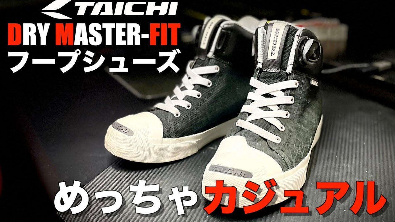 モトブログ】めっちゃカジュアル！しっかりライディングシューズ！ RS