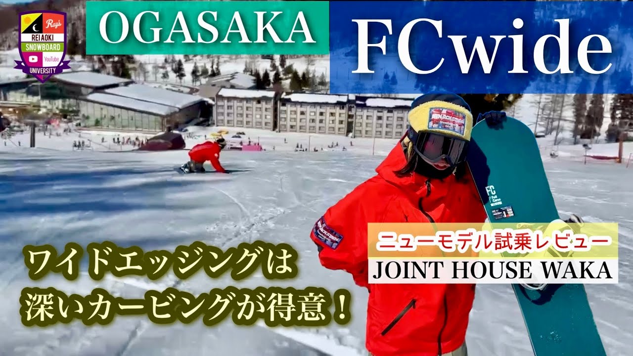 2024-2025 New Model [OGASAKA: FC wide] Make sharper carving turns