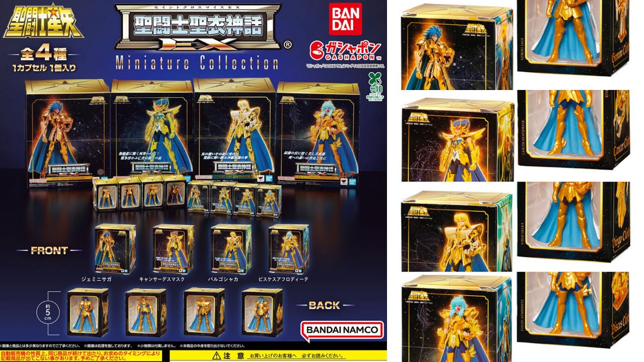 Gashapon] I tried out the Saint Seiya Cloth Myth EX Miniature
