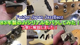 Disassembly!] We took apart the 1983 Fender Japan JB62-115 and it