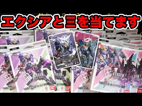 GCG] OO and Sen Hasa finally join the battle! Win the parallel