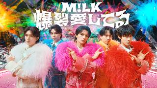 M!LK | 爆裂愛してる / 好きすぎて滅！（初回限定盤A） | ビクター