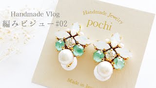 おもちママ♡です。ビジュー.ハンドメイド♡イヤリング♡ おもちママ