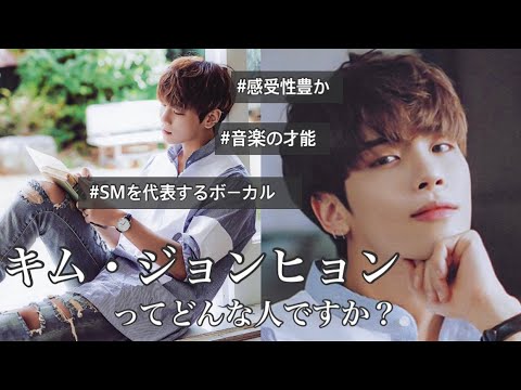 第5弾】SHINeeジョンヒョンの魅力をお届けします。 - YouTube