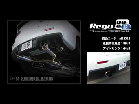 製品情報：Regu.06 & R M21328 | 柿本改 KAKIMOTORACING | 自動車