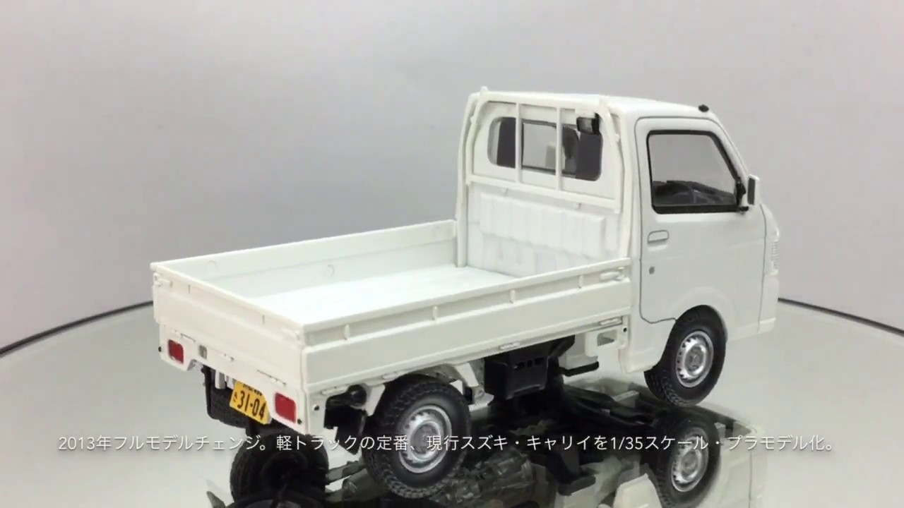 1/35プラモデル】MC-008 スズキ キャリイ - YouTube