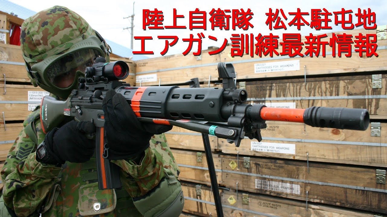 第78回 陸上自衛隊の89式小銃電動ガン訓練がSNSで報道されました