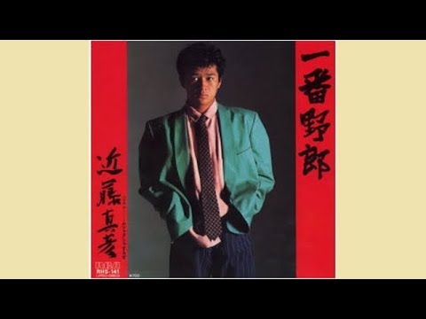 一番野郎/近藤真彦☆Cover by ducktail☆ - YouTube