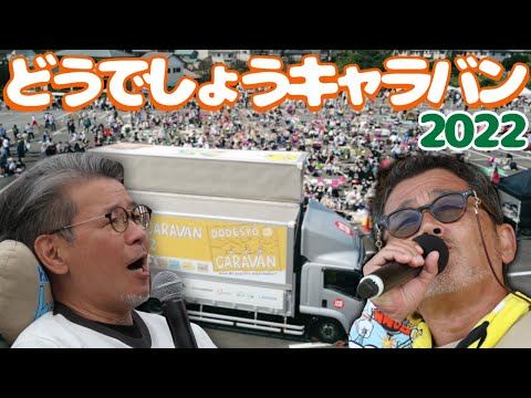 公式】水曜どうでしょう - YouTube