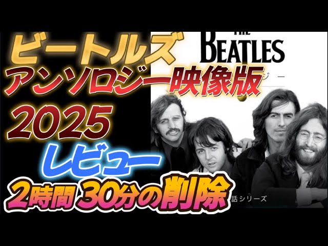 The Beatles] Anthology 4: New 18 Songs Review [A Storm of New