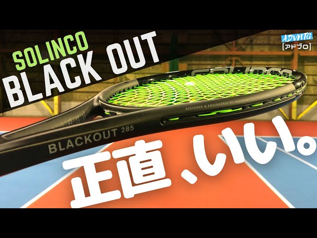 SOLINCO] BLACKOUT(285g) REVIEW!! This is Great racket. - YouTube