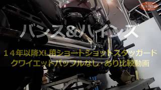 バンス＆ハインズ□消音効果 クワイエットバッフル 2本セット