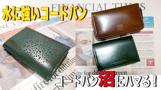 コードバン】ジ・ウォームスクラフツ マニュファクチャー/ミドルケース