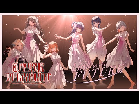スリーズブーケ＆DOLLCHESTRA＆みらくらぱーく！ 「Link to the FUTURE