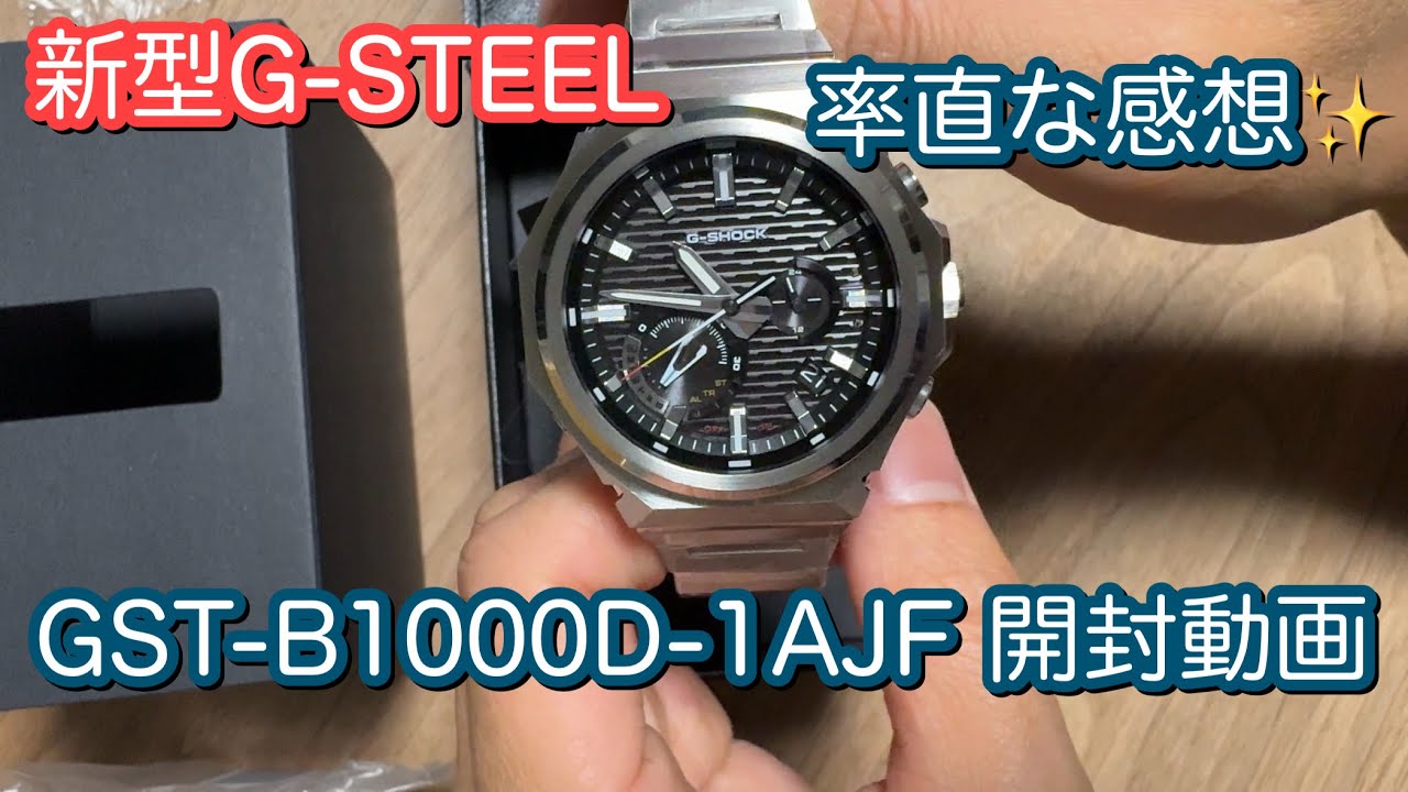 Watch] New G-STEEL GST-B1000D-1AJF Unboxing Video and Honest