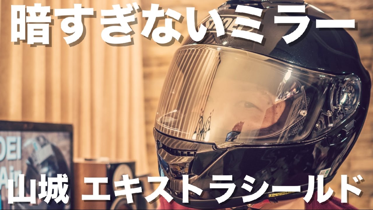 We installed the Yamashiro Extra Mirror Shield/Clear Silver on our