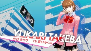 ペルソナ3 リロード』岳羽ゆかり(CV.豊口めぐみ) キャラクターPV