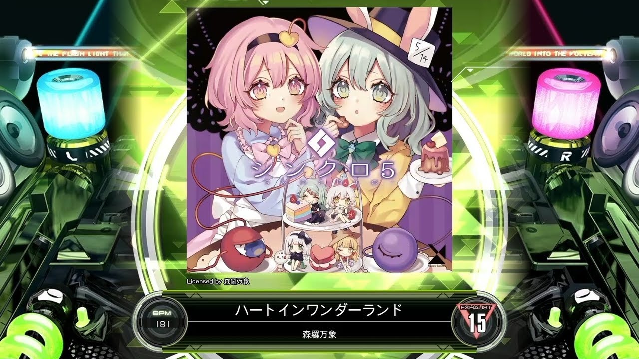 SDVX] ハートインワンダーランド [EXH 15] (譜面確認) - YouTube