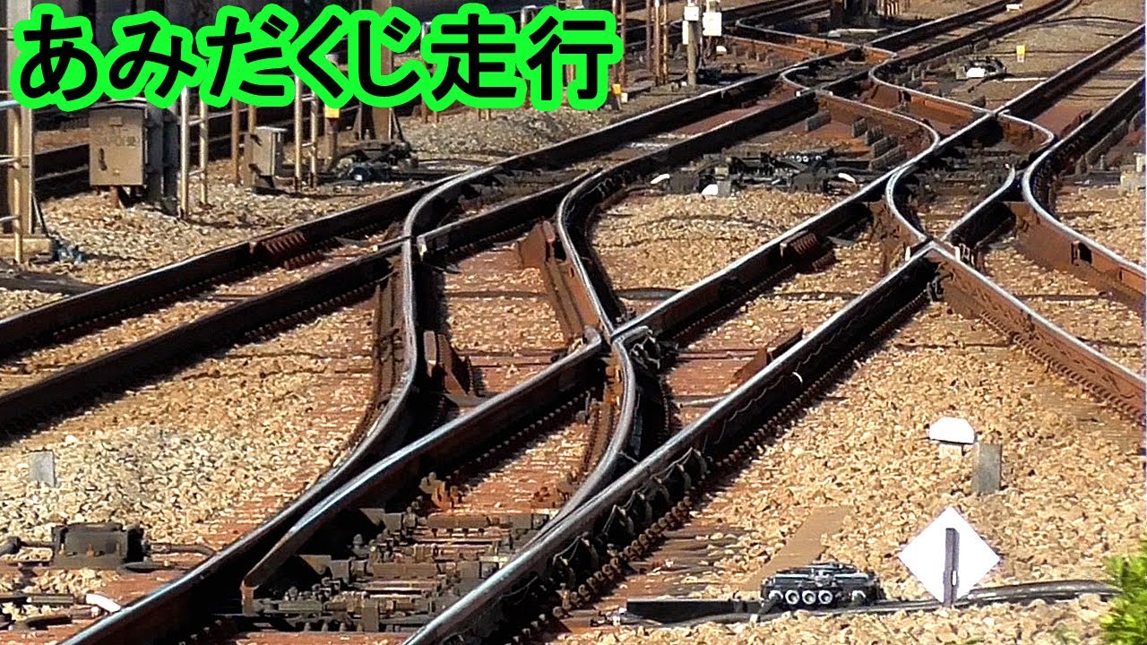 分岐器通過&ポイント切り替えシーン集 - YouTube